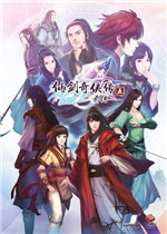 仙剑奇侠传5：前传steam版