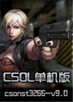 CSOL神器时代10.0