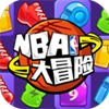 NBA大冒险内购破解版