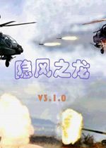 红色警戒2：隐风之龙3.1.0