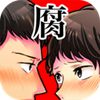 腐女过滤器中文版