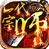 一代宗师360版