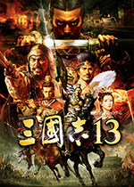 三国志13：三国英杰传V17终结版