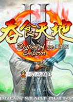 吞食天地2：历史的天空2蜀传重制版