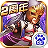 武侠Q传百度版