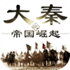 大秦之帝国崛起APP版