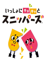 Snipperclips: Cut It Out, Together!