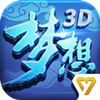 梦想世界3D小米版