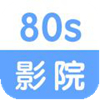 80s手机电影院