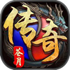 传奇单机版1.95