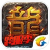 热血传奇1.80版