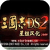 三国志ds3