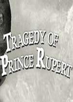 悲剧的鲁伯特王子