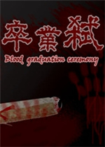 Blood graduation ceremony