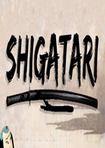 Shigatari