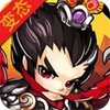 三国乐嗨嗨破解版