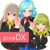 3D少女DX汉化版