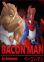 Bacon Man：An Adventure