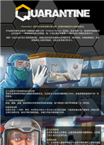 隔离Quarantine正式版