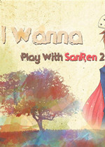 I Wanna Play With SanRen 2