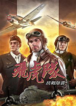 Flying Tigers: Shadows Over China