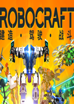 Robocraft steam版