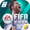 FIFA足球世界内购破解版