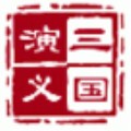 三国演义护眼版