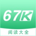 67k小说最新版