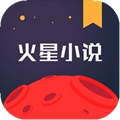 火星小说清爽版