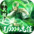 三国群将传送1000充值BT版狂玩版