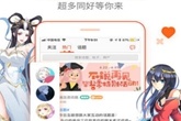 萝莉社漫画app：二次元