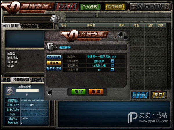 CD竞技之魔V1.0.0.1