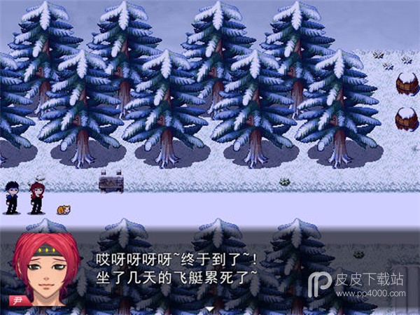 雪入村奇遇记