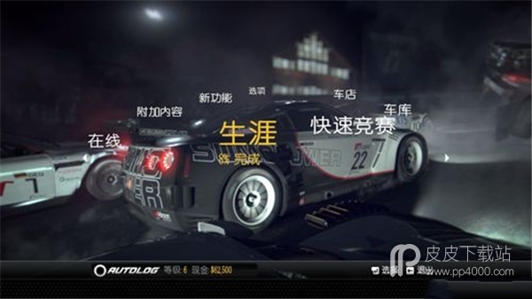 极品飞车15：变速2中文版