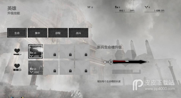 Ryse：罗马之子