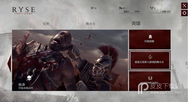 Ryse：罗马之子