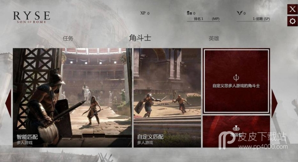 Ryse：罗马之子