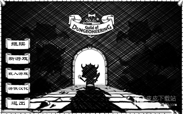 Guild of Dungeoneering