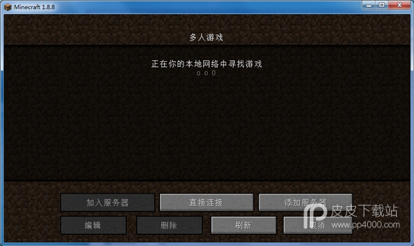 我的世界1.8.8