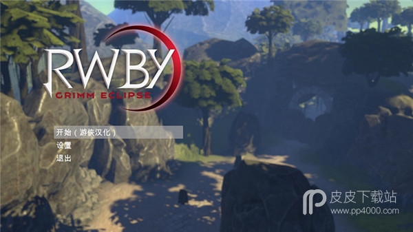 RWBY：戮兽之蚀全DLC整合版