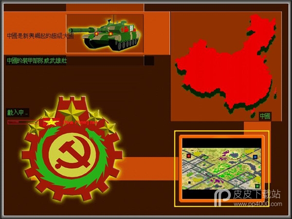 红色警戒2：铁血中国