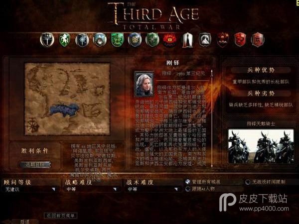 中世纪2：魔戒3.2