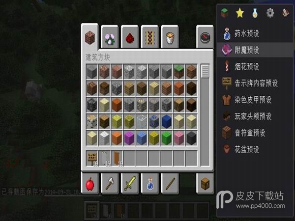 我的世界1.7.10建筑61项目MOD整合包