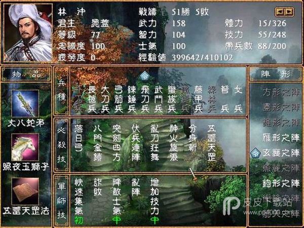 忠义水浒传v2.2豪华版