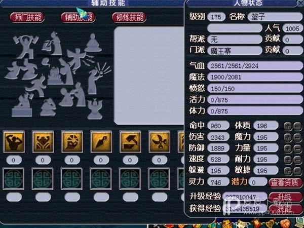 梦幻群侠传5测试版