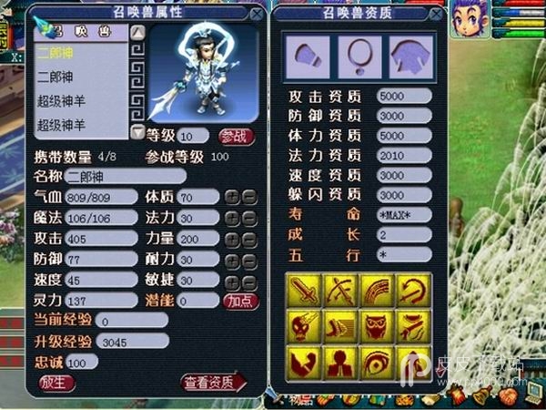 梦幻群侠传5正式版