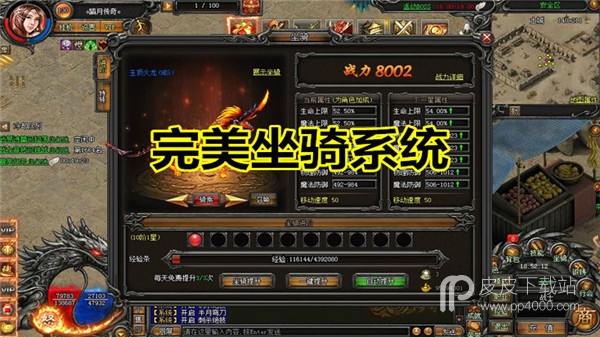 武易传奇单机版