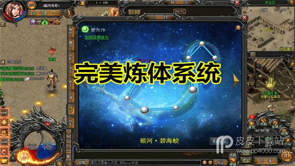 武易传奇单机版