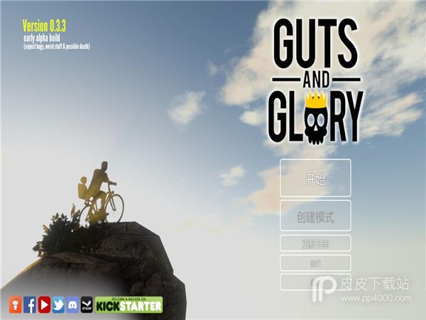 Guts and Glory v0.4.0